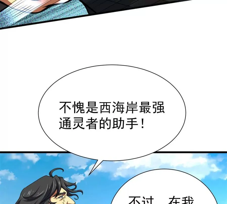 52 告死鸟34