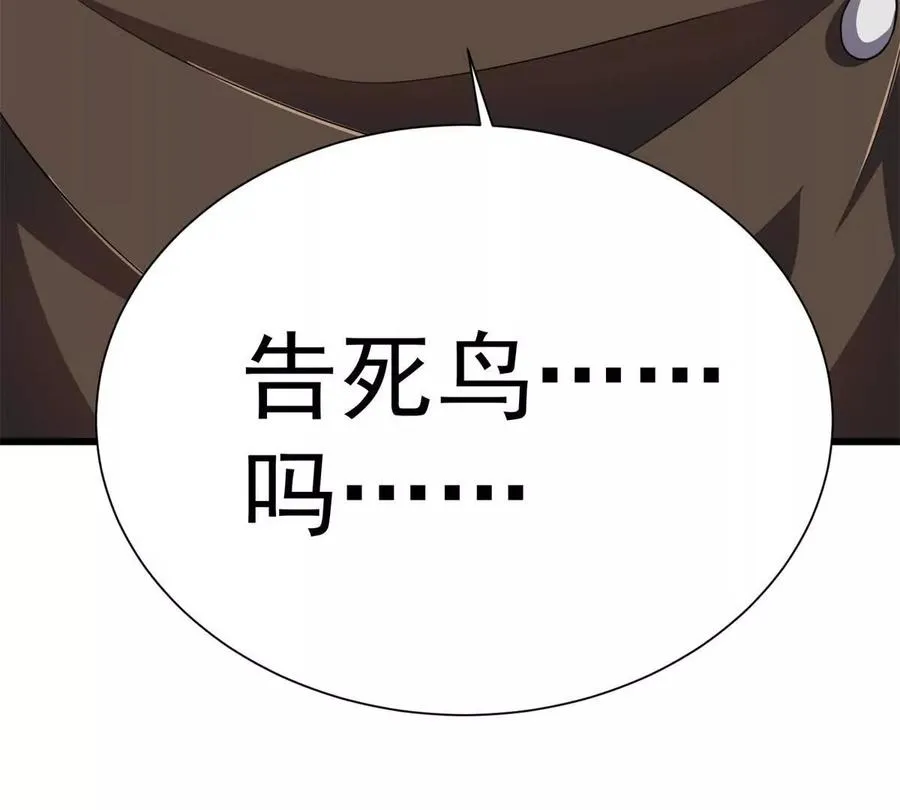 52 告死鸟97