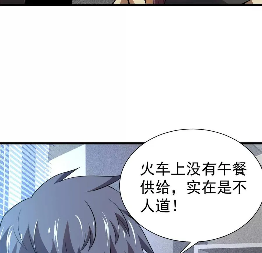 52 告死鸟79