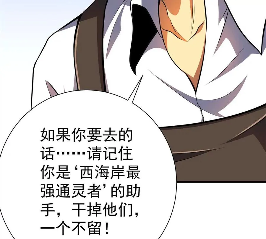 52 告死鸟87