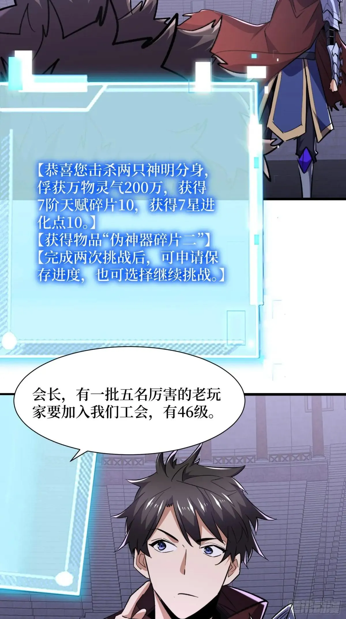 第84回 新朋友的到来21