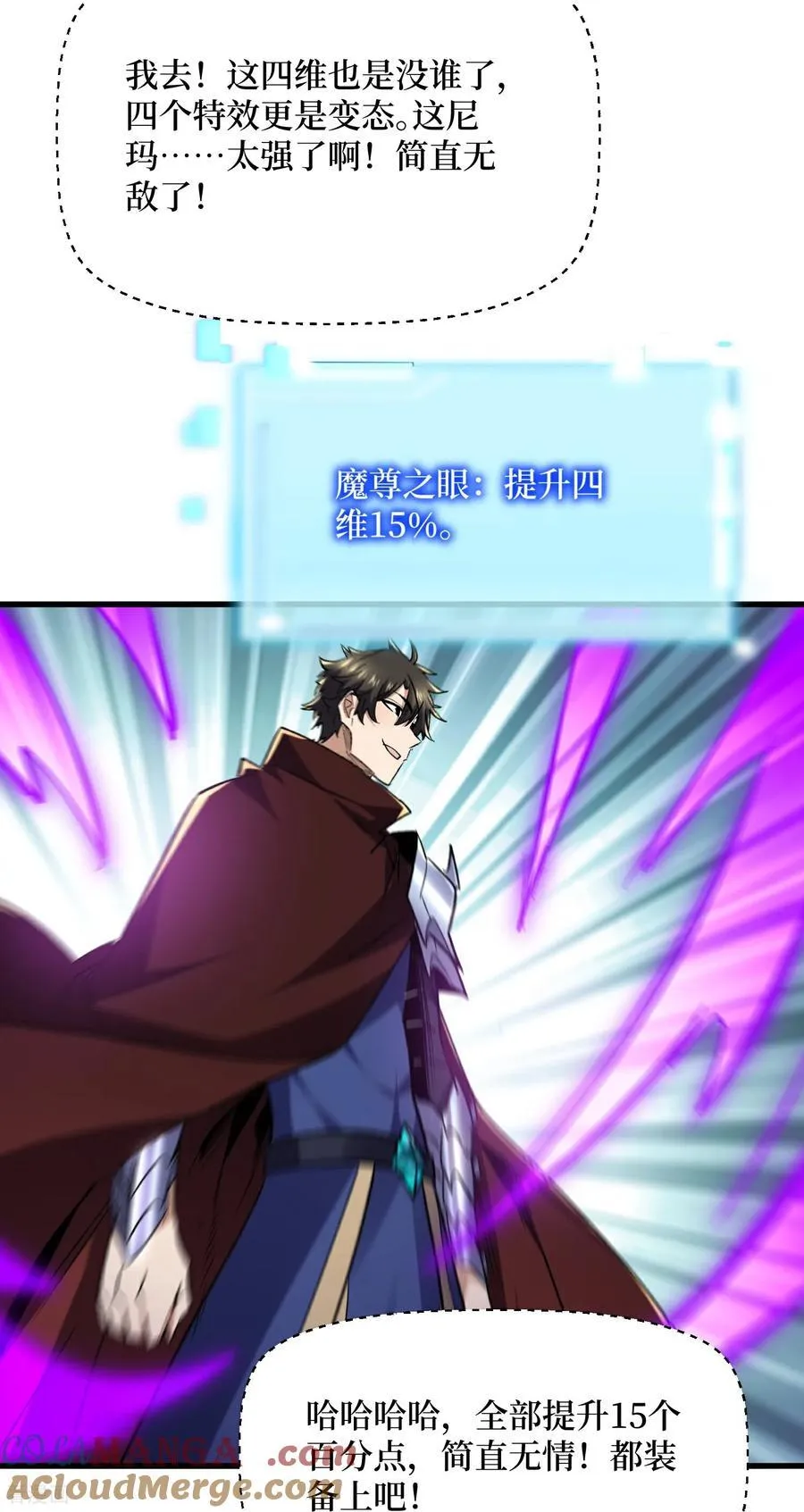 第83话 诸神之眼10