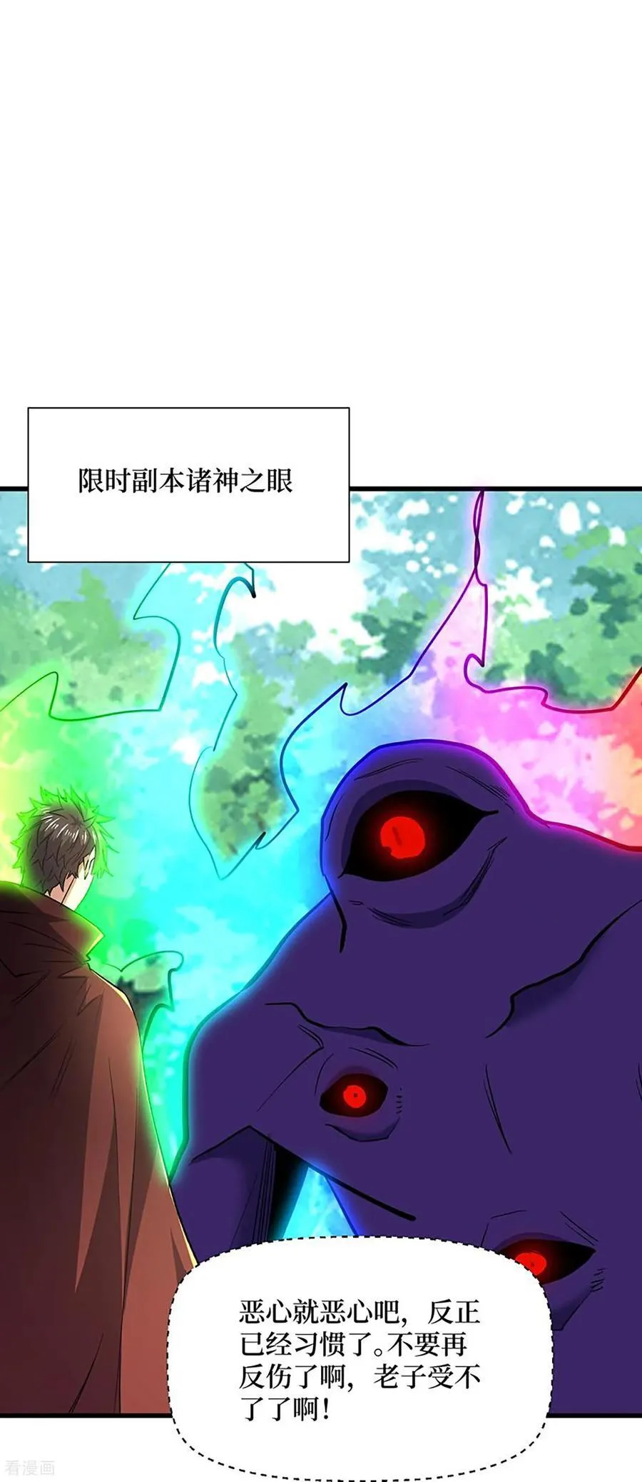 第82话 这boss克我17