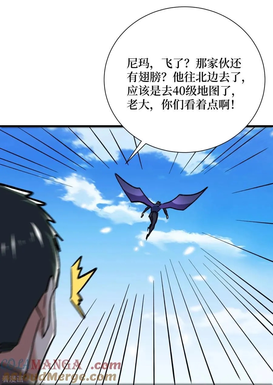 第78话 此人不除，后患无穷18