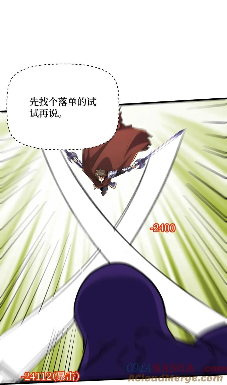 第82话 这boss克我18