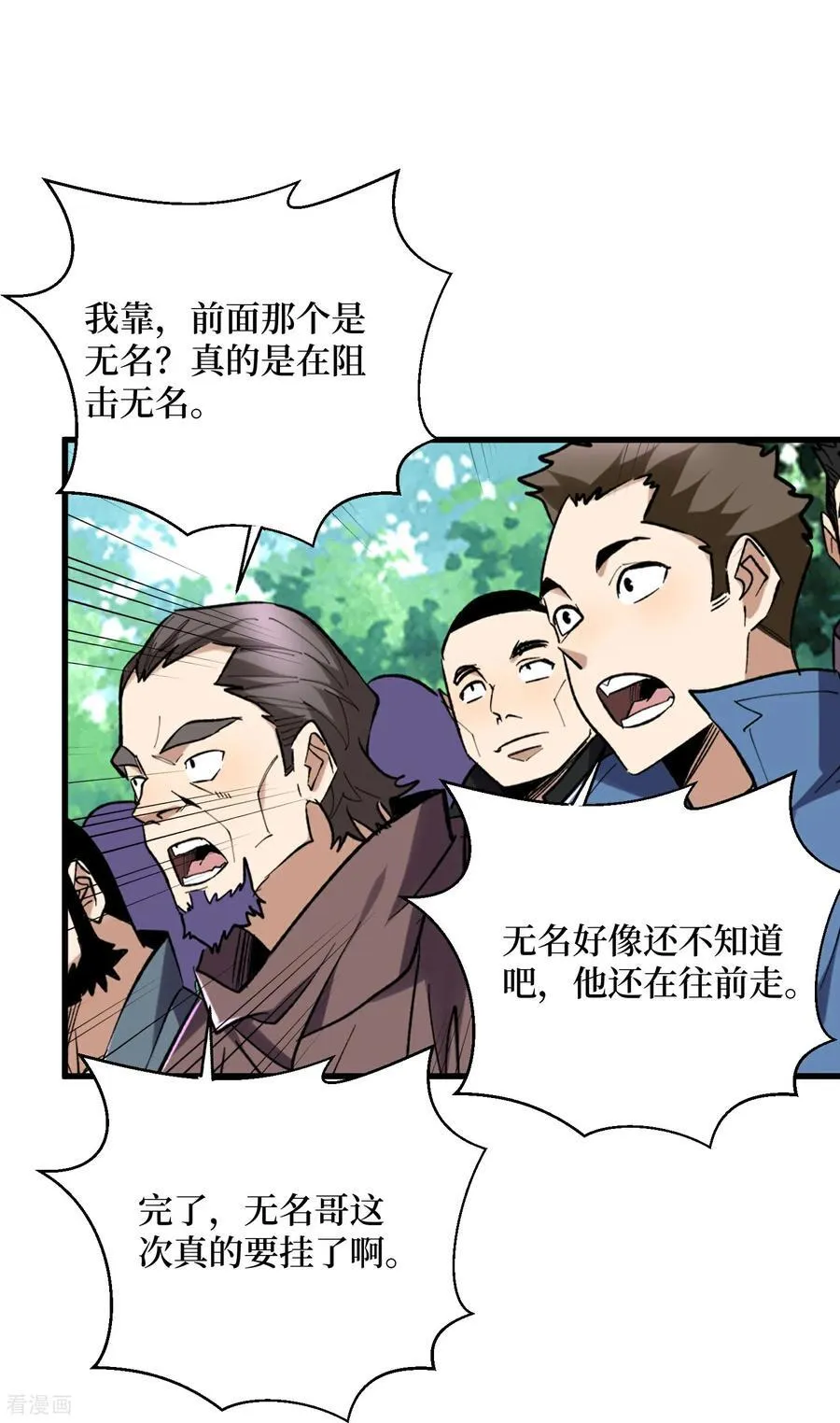 第79回 你的死期到了17