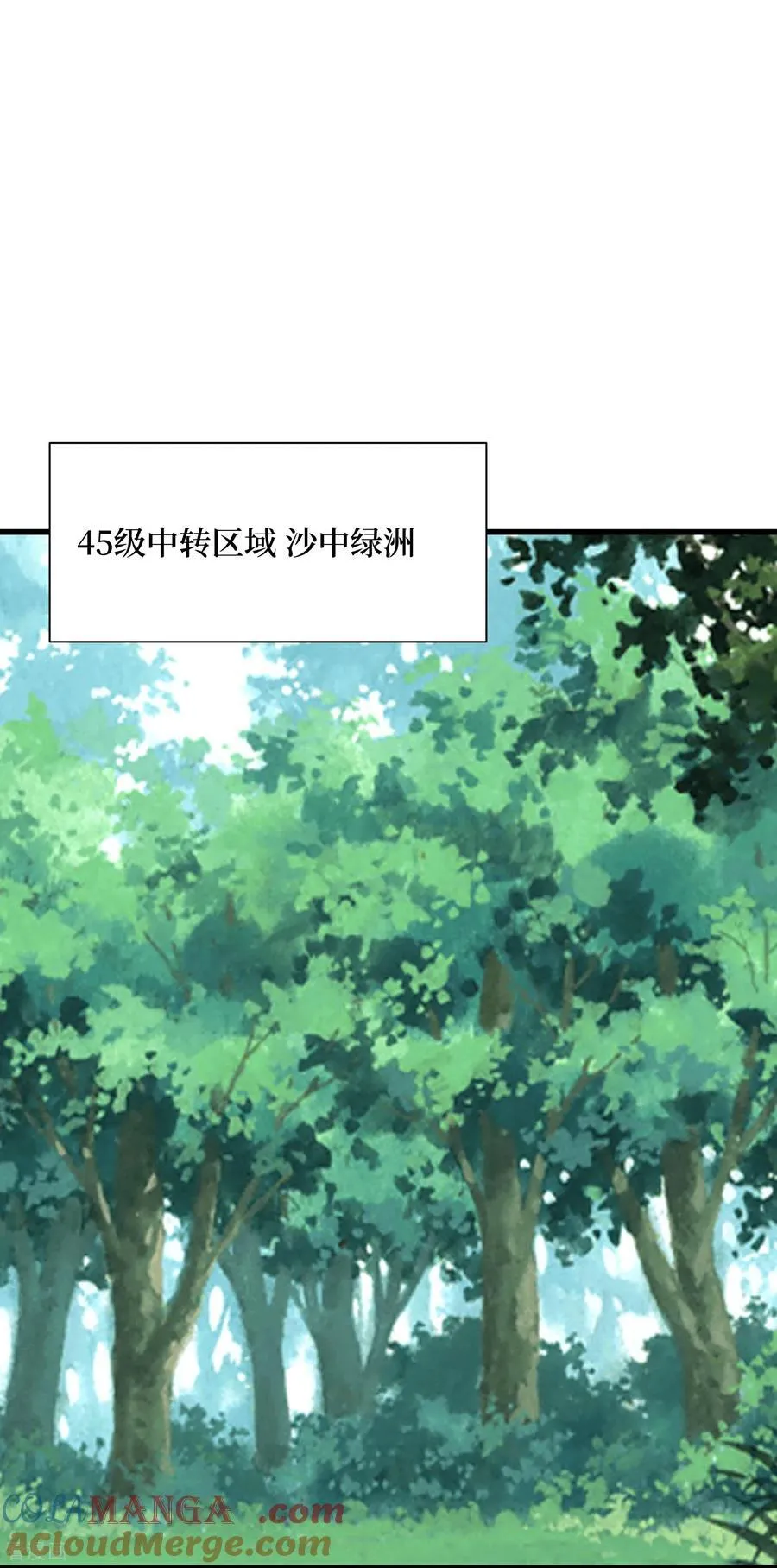 第77话 百分之百的痛感18