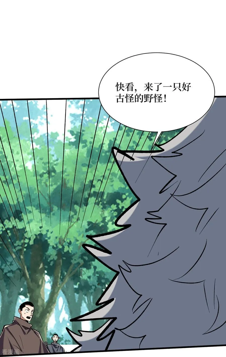 第81话 请大佬下山11