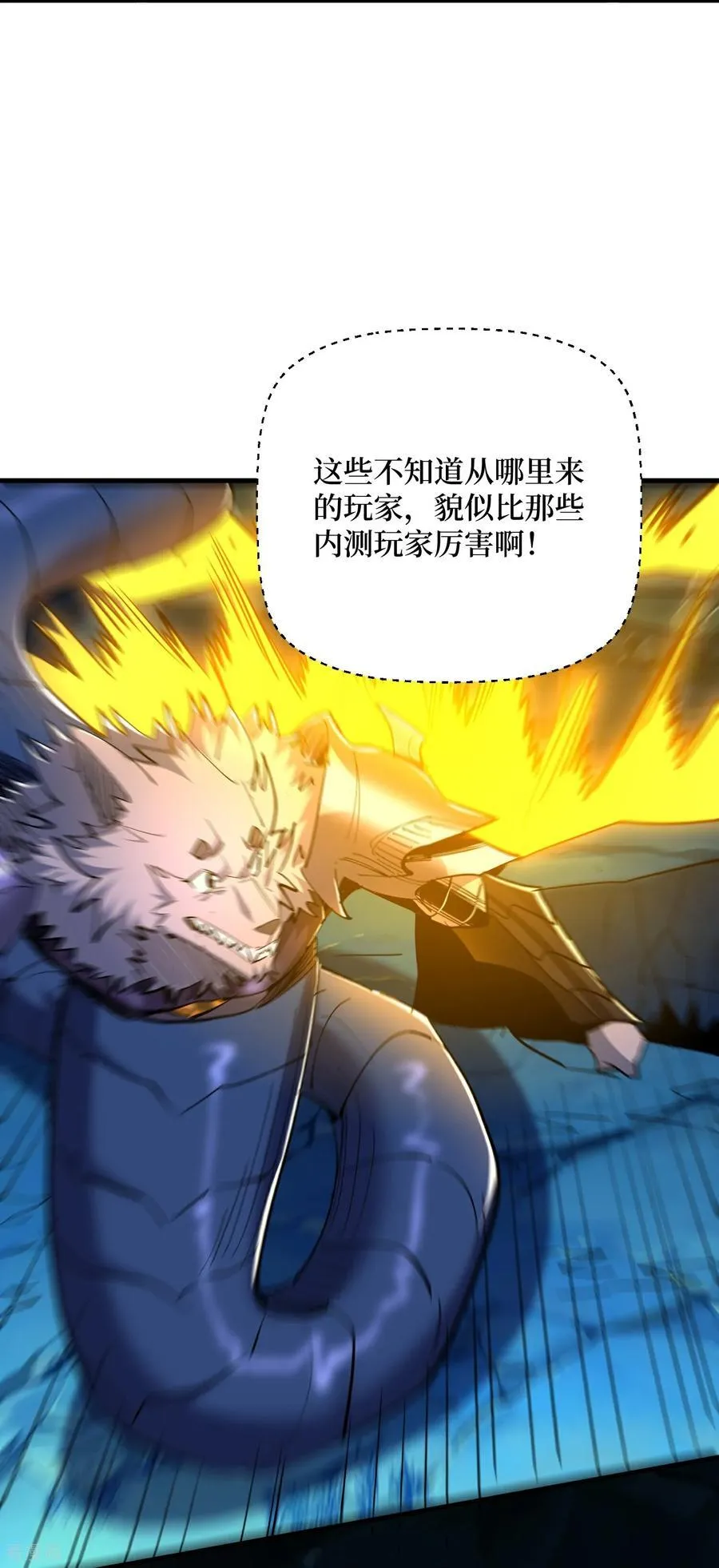 第76话 这次玩大了5