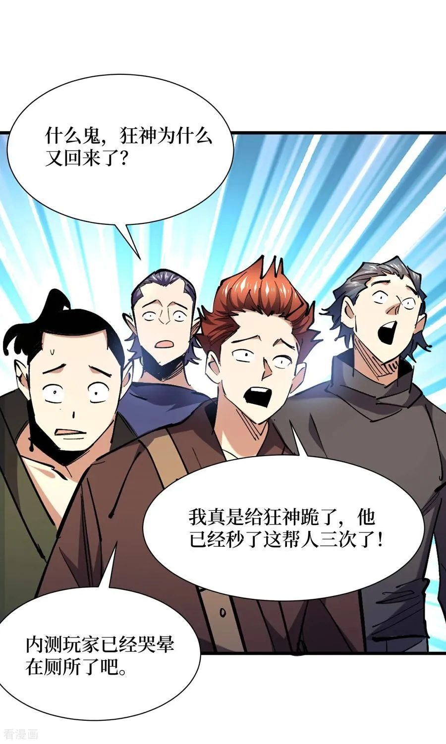 第81话 请大佬下山7