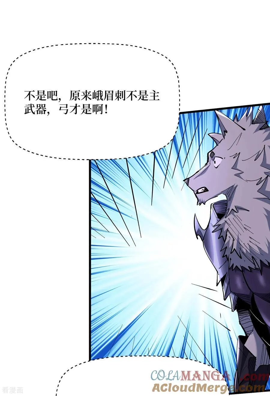 第76话 这次玩大了22