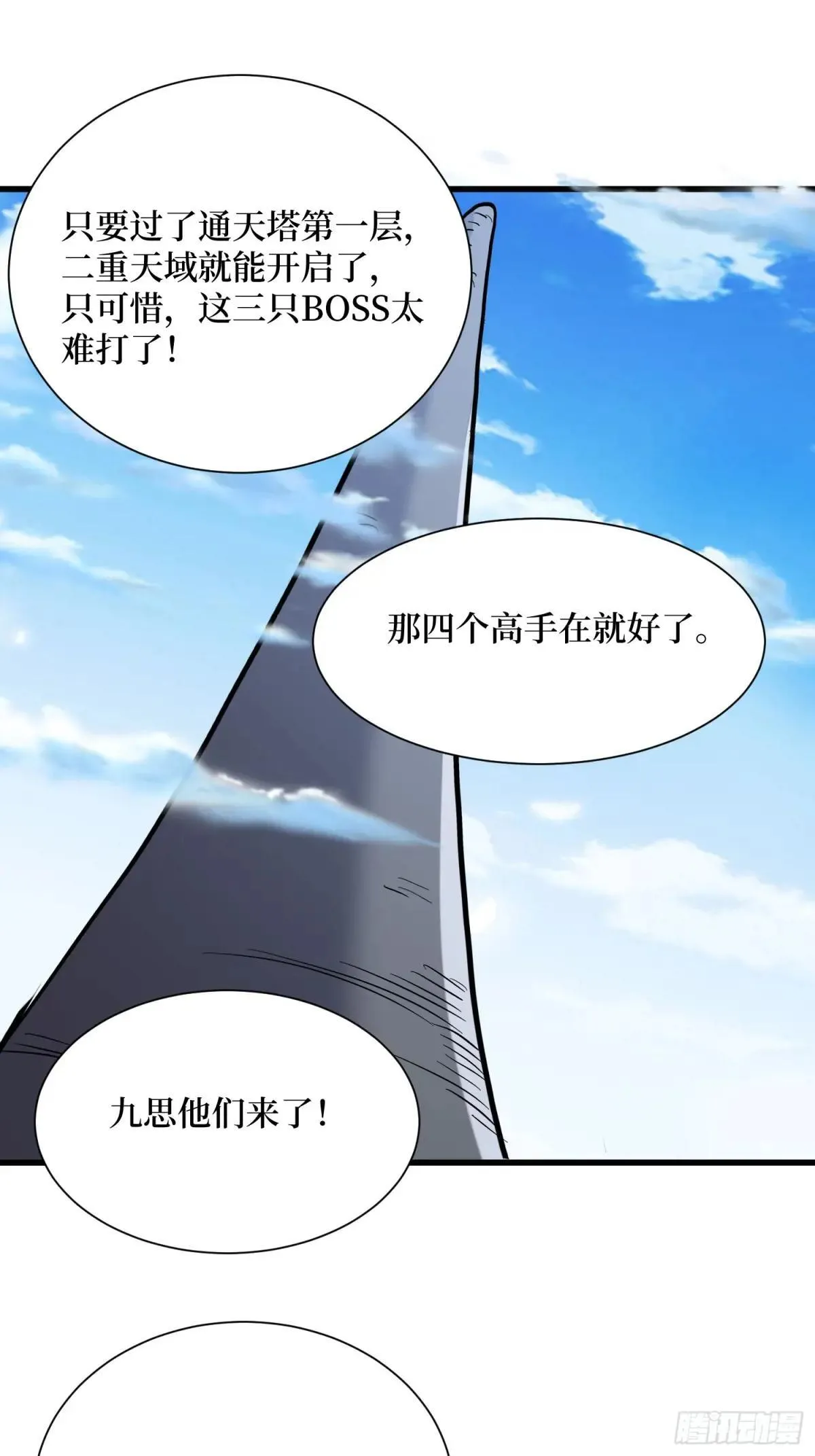 第84回 新朋友的到来13