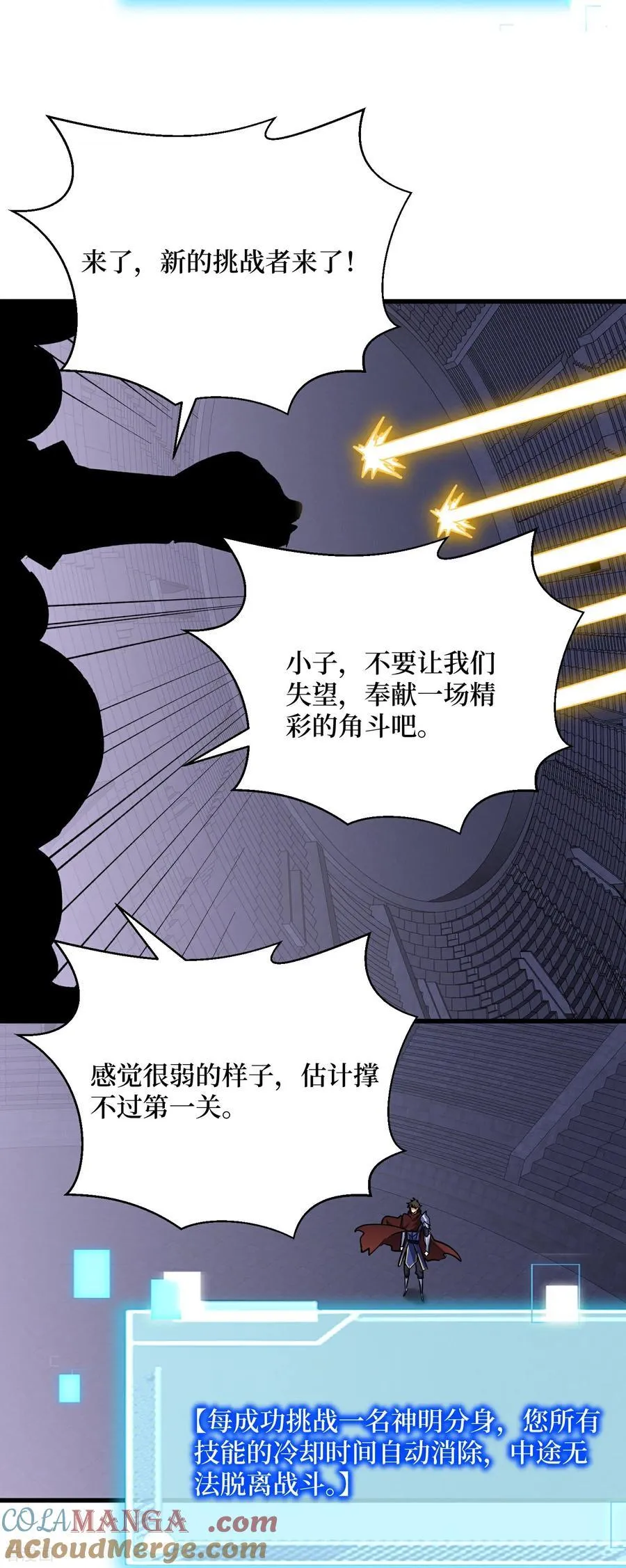 第83话 诸神之眼20