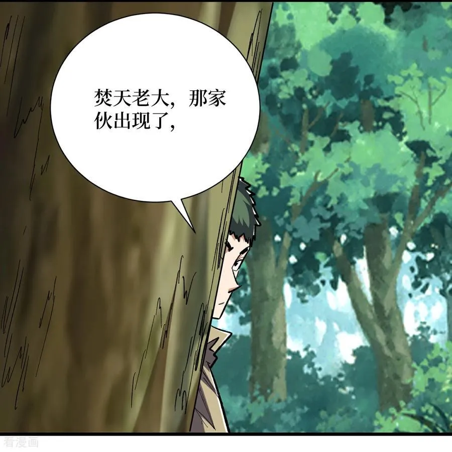 第78话 此人不除，后患无穷17