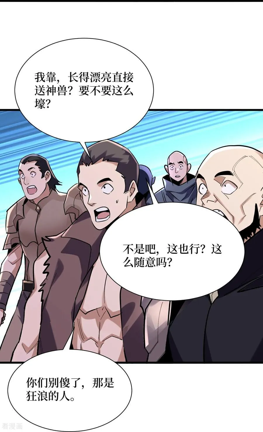 第75话 送神兽19