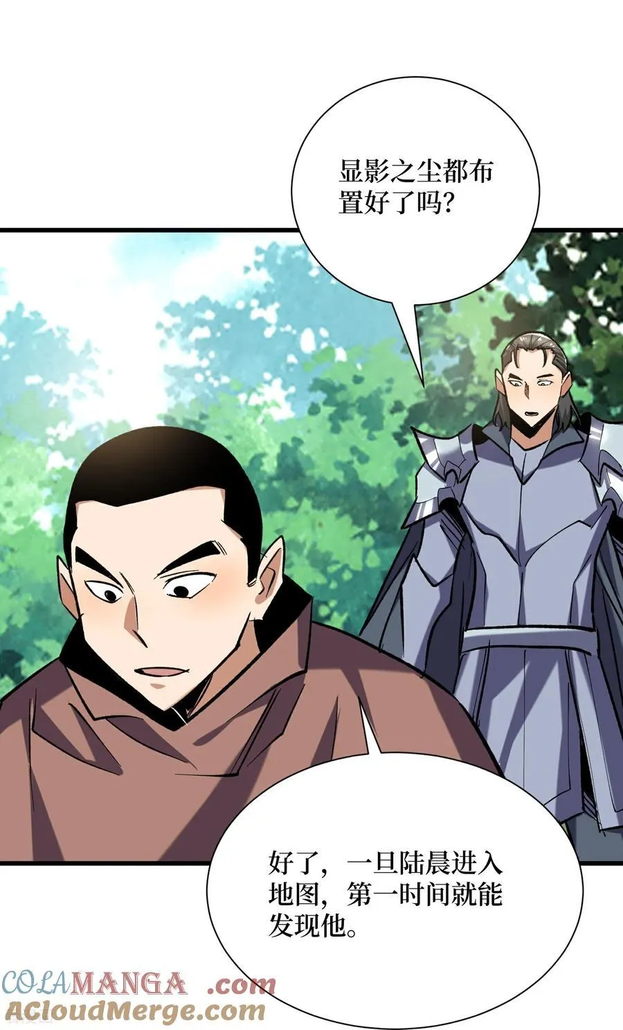 第79话 你的死期到了8