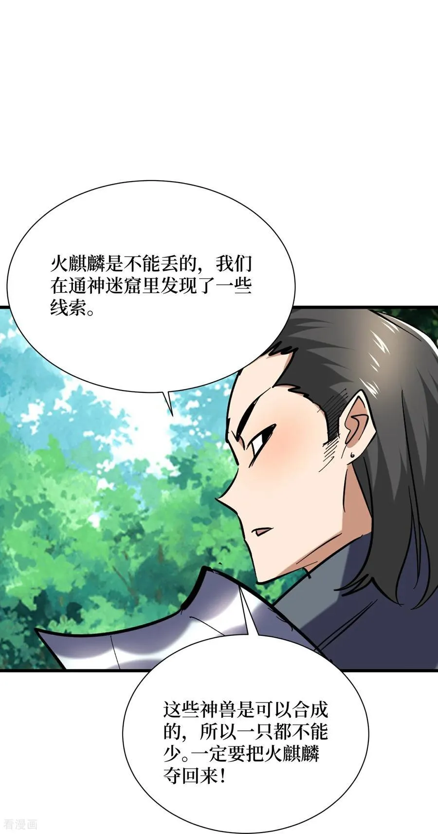 第77话 百分之百的痛感23