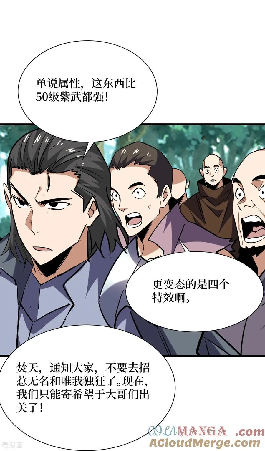 第83话 诸神之眼18