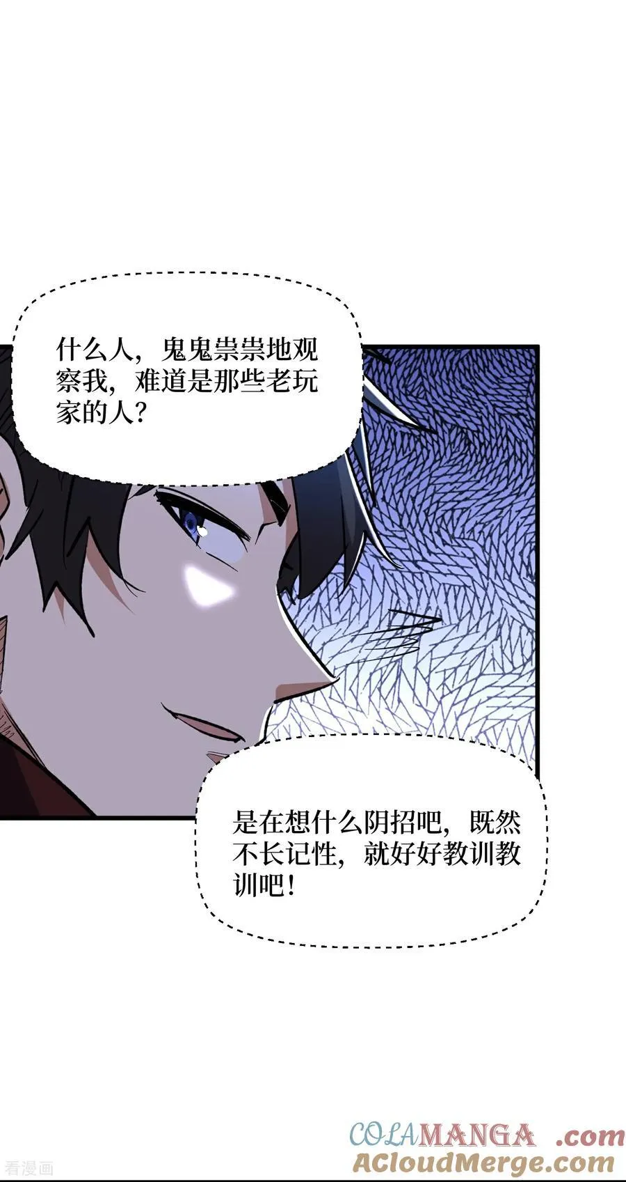 第78话 此人不除，后患无穷16