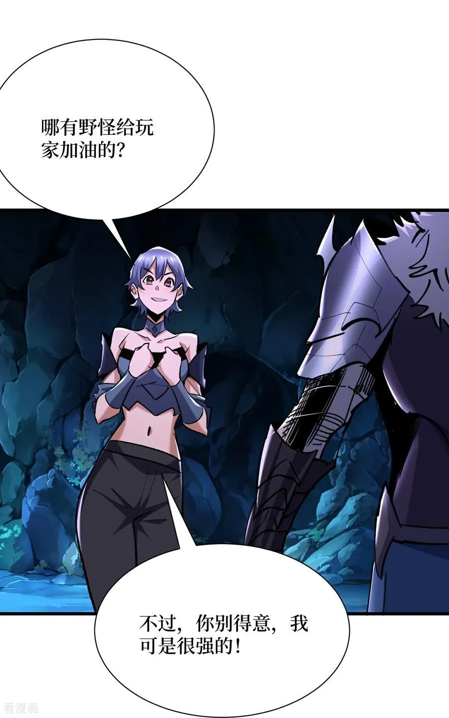 第76话 这次玩大了17