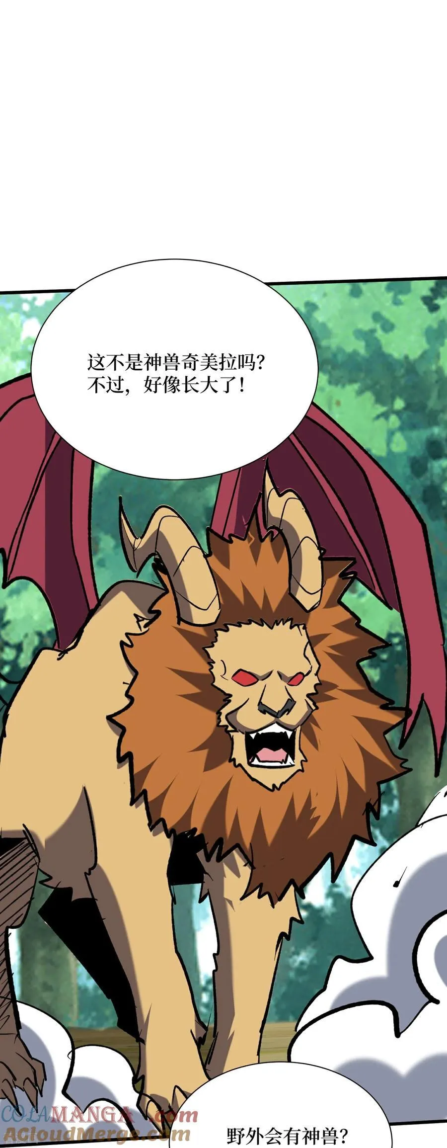 第81话 请大佬下山12