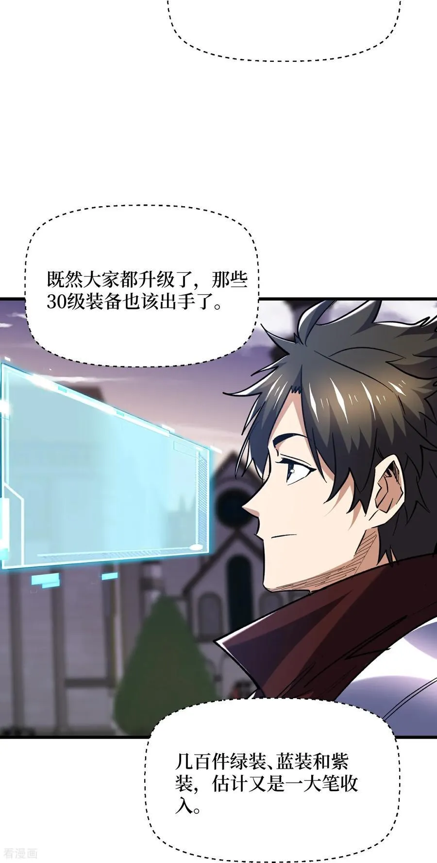 第78话 此人不除，后患无穷15