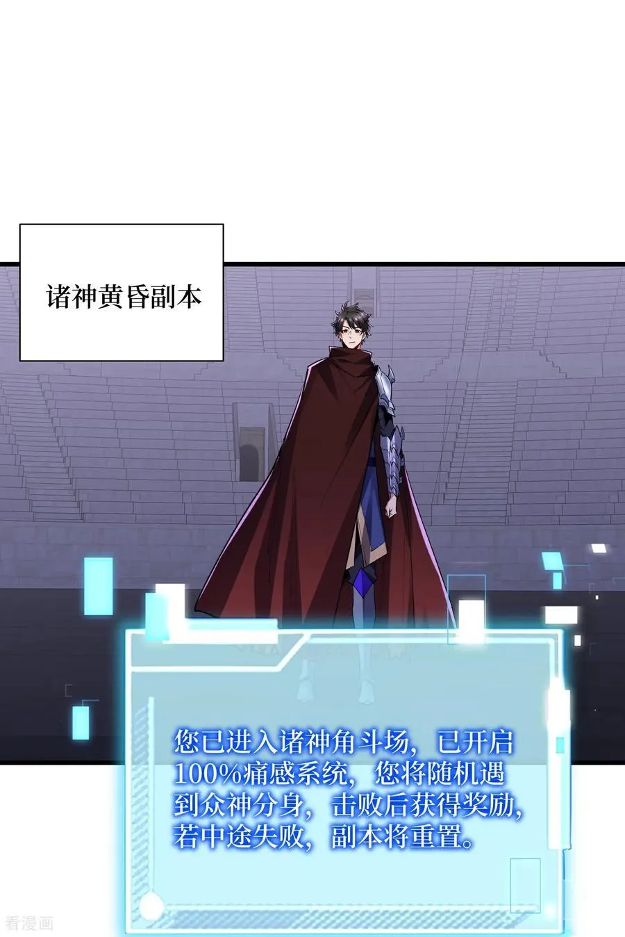 第83话 诸神之眼19