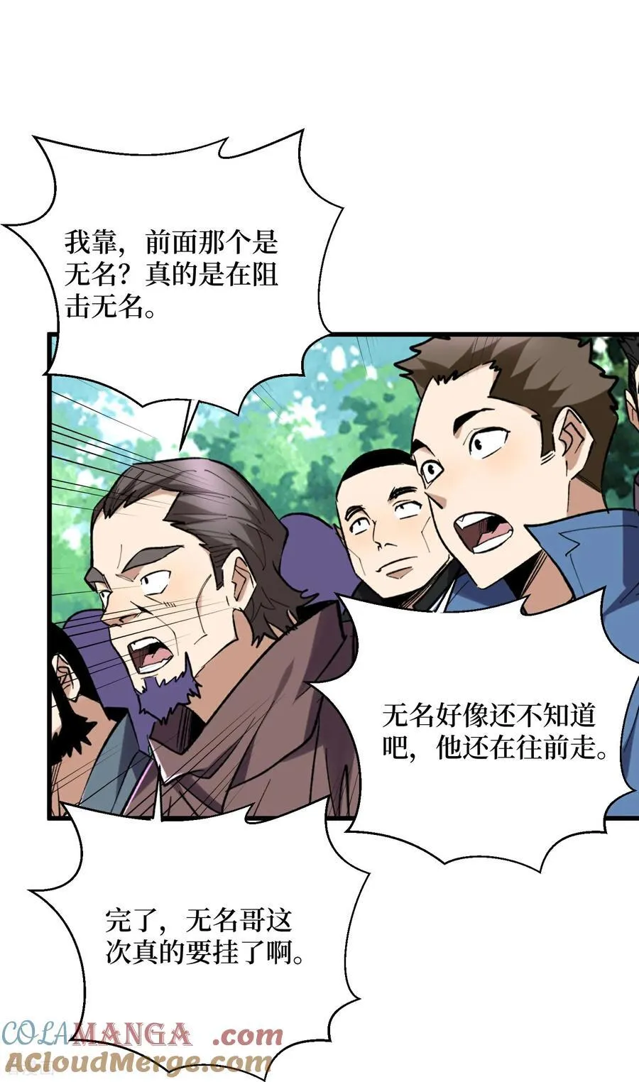 第79话 你的死期到了16