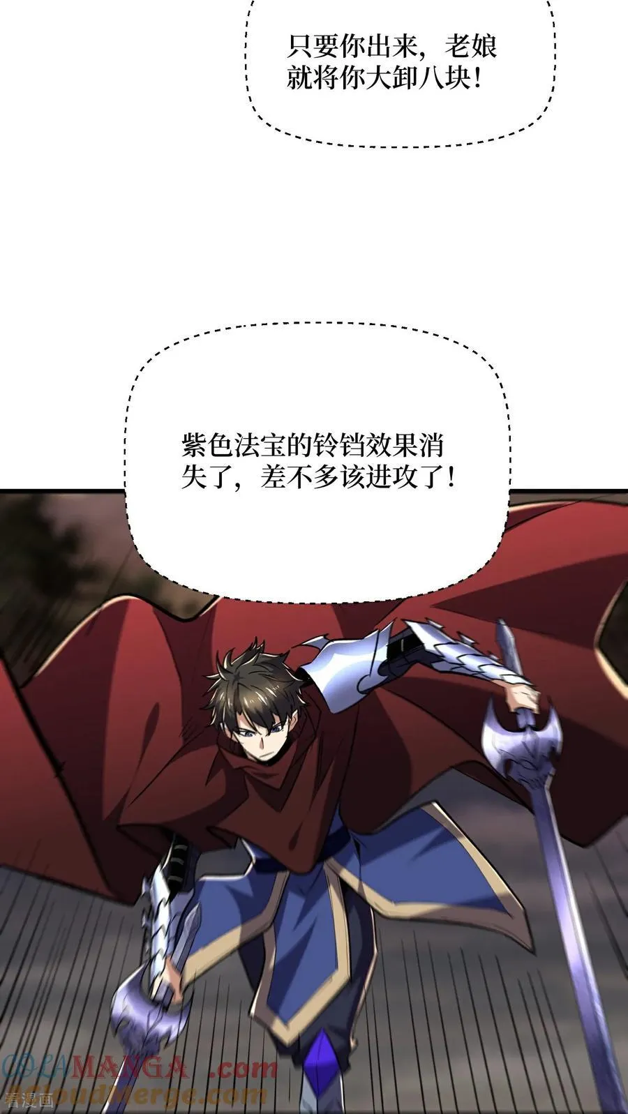 第74话 隐身法宝16