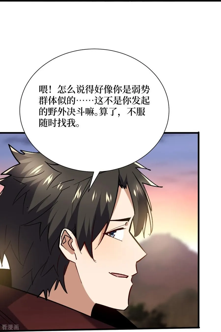 第75话 送神兽15