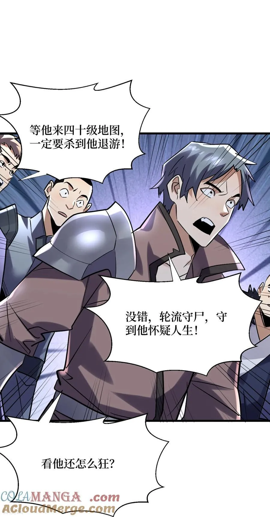 第77话 百分之百的痛感24
