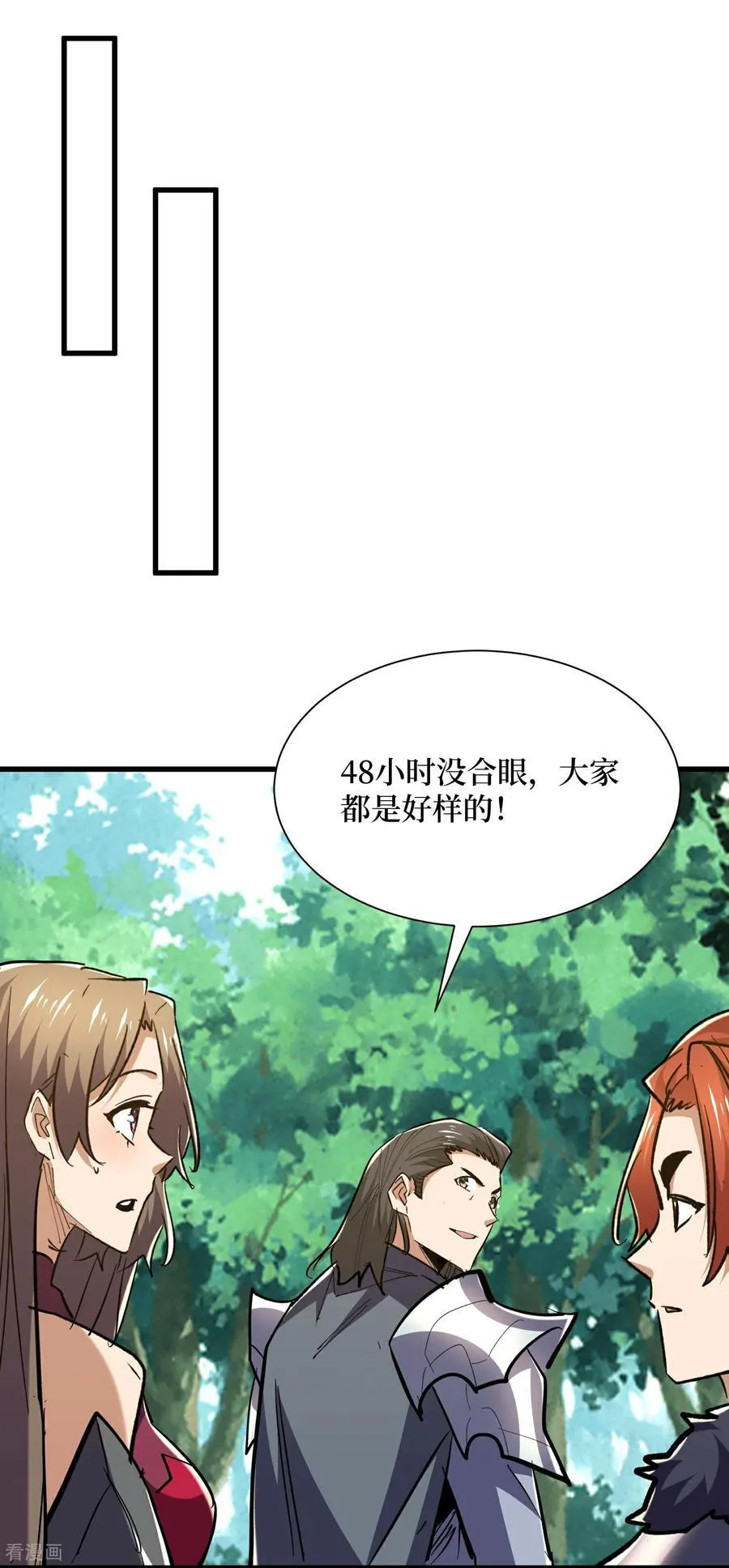 第78话 此人不除，后患无穷5