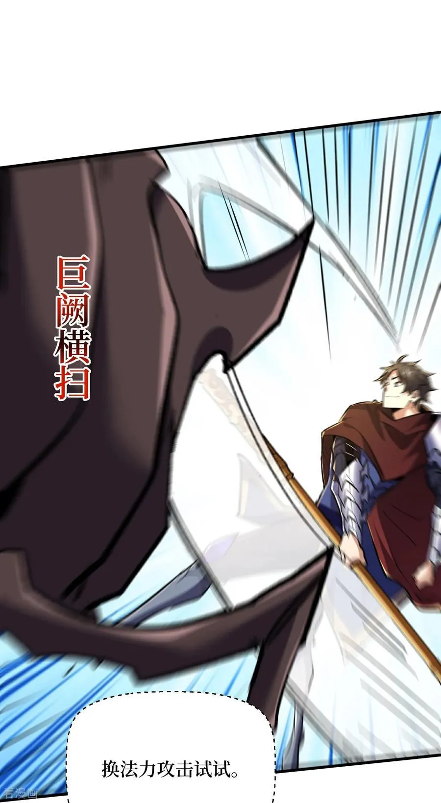 第82话 这boss克我5