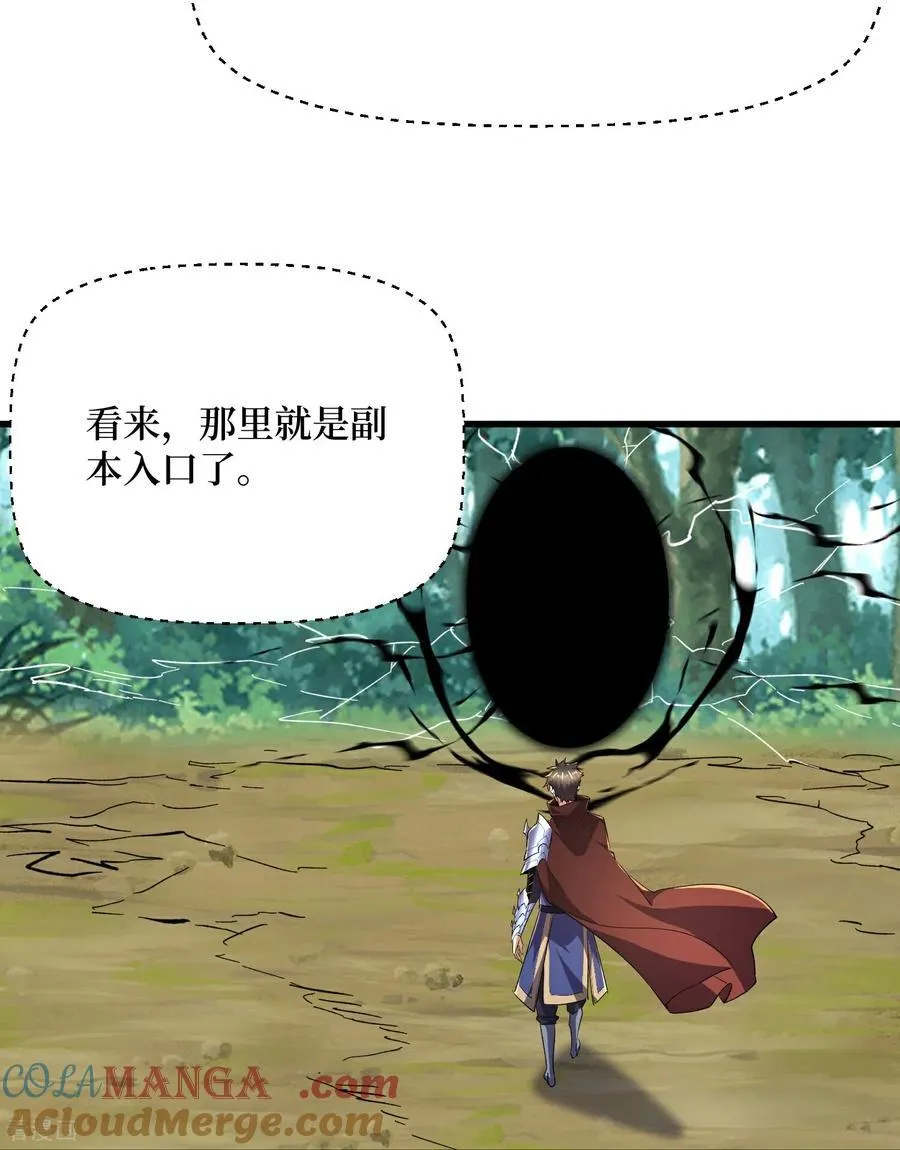 第82话 这boss克我14