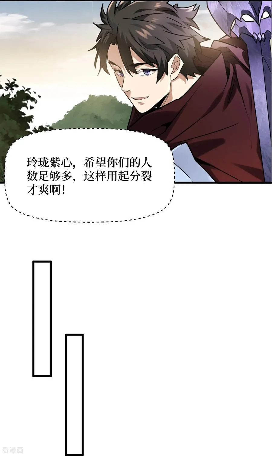 第79话 你的死期到了7