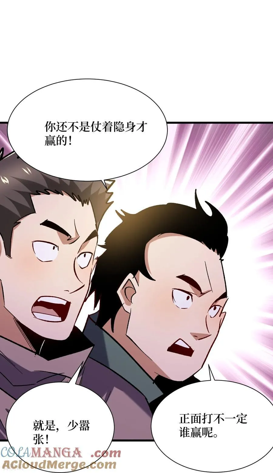 第75话 送神兽12