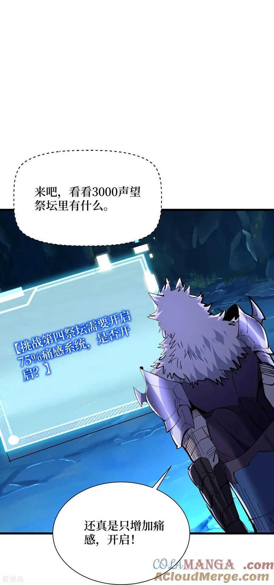 第76话 这次玩大了10