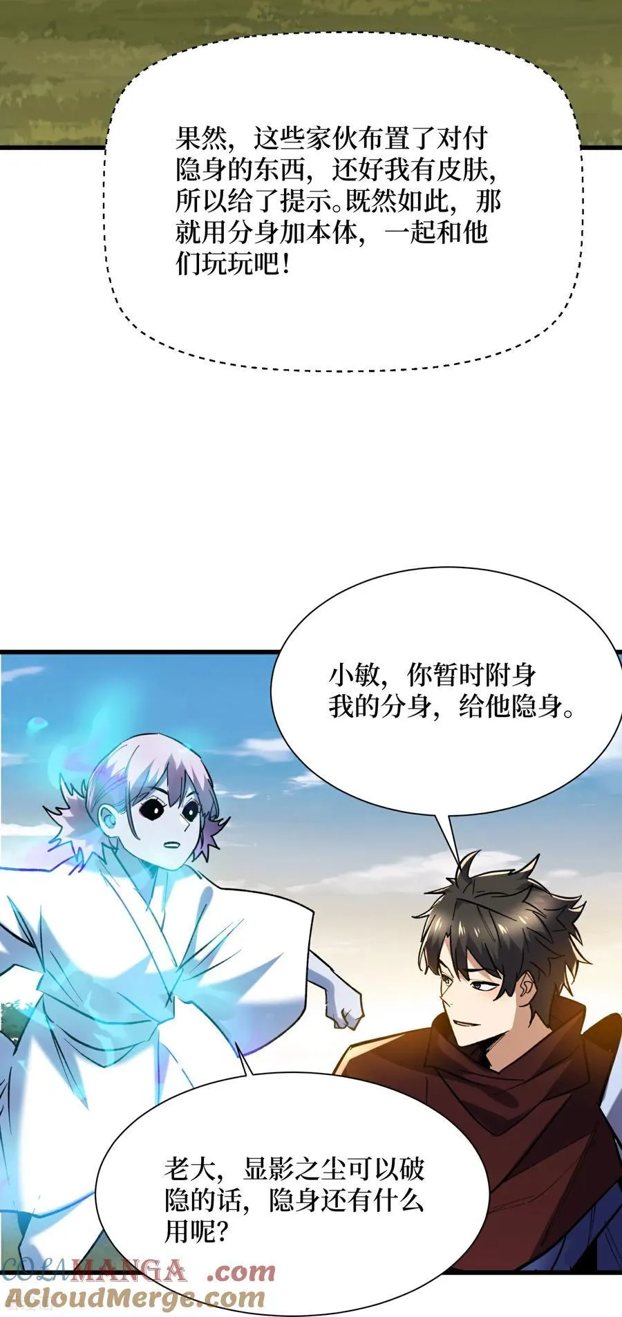 第79回 你的死期到了10