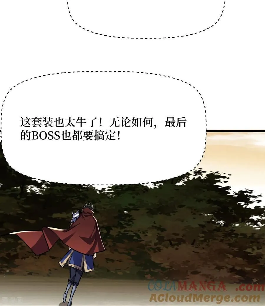 第85话 恶魔套装16
