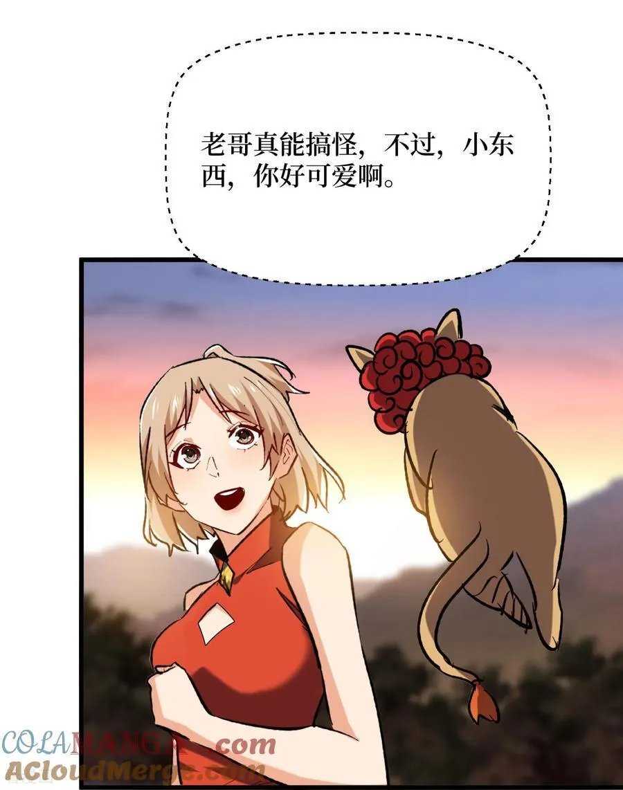 第75话 送神兽20