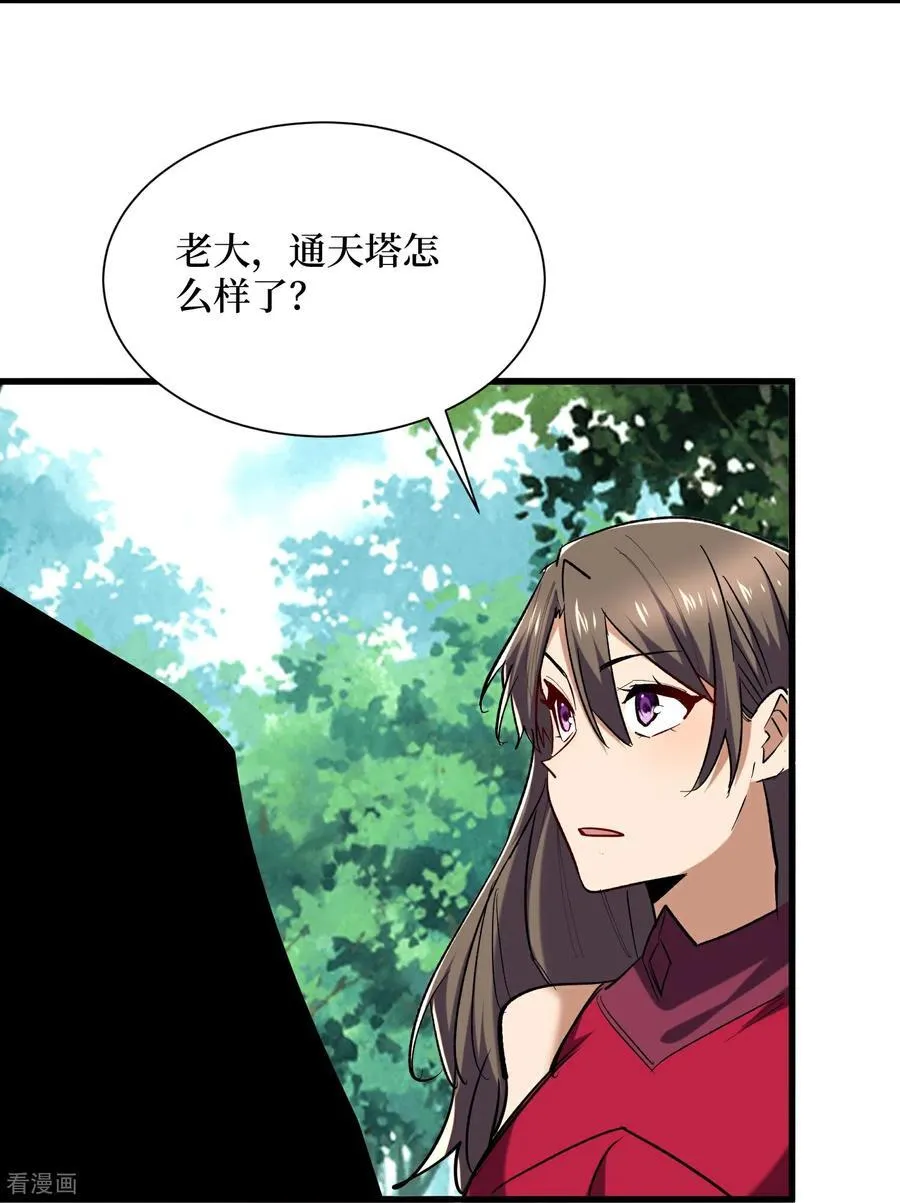 第77话 百分之百的痛感19