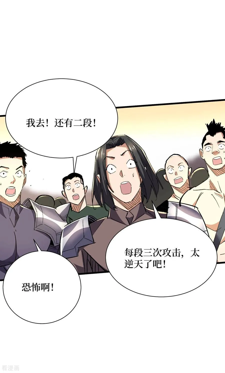 第74话 隐身法宝5