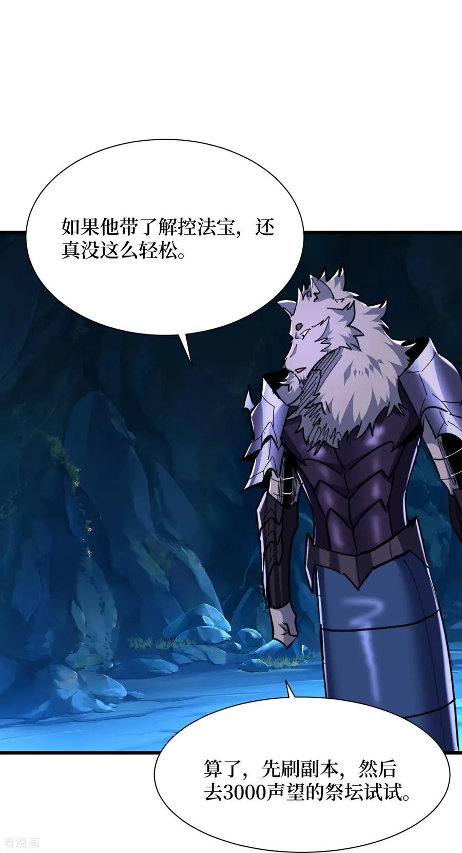 第76话 这次玩大了9