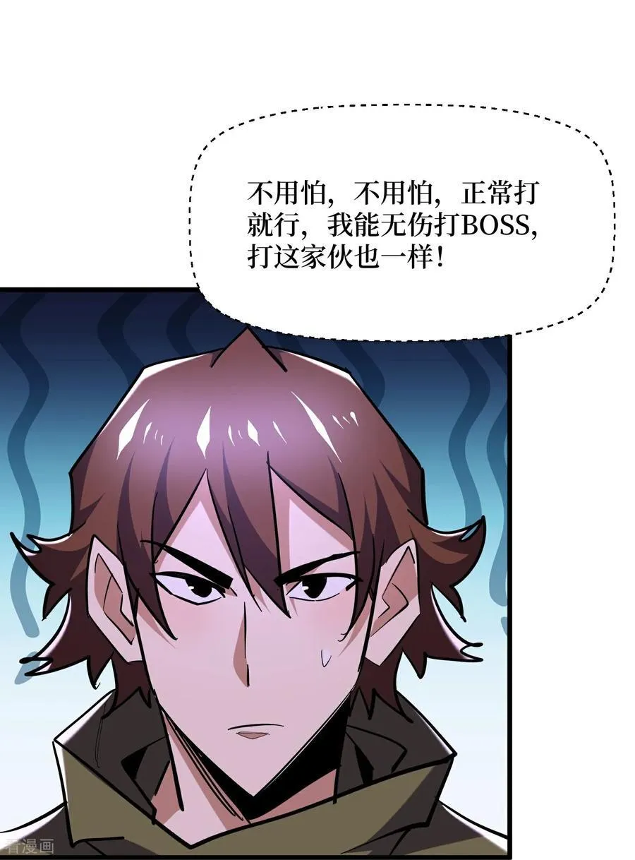 第75话 送神兽25