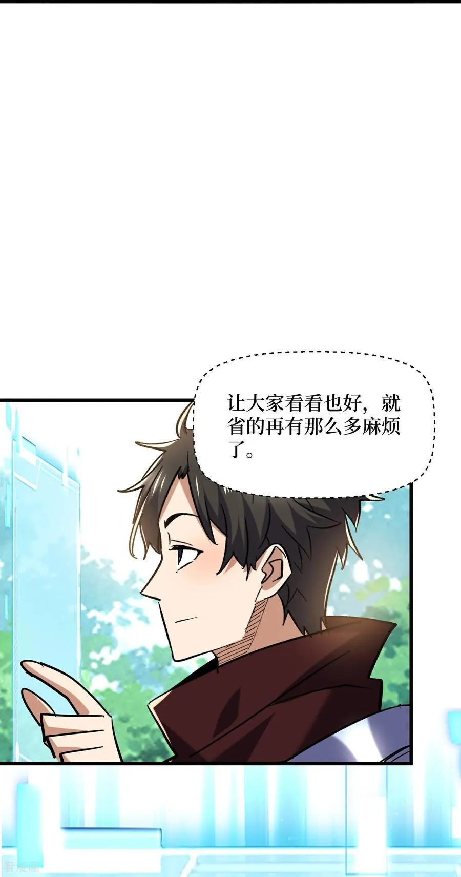 第83话 诸神之眼15