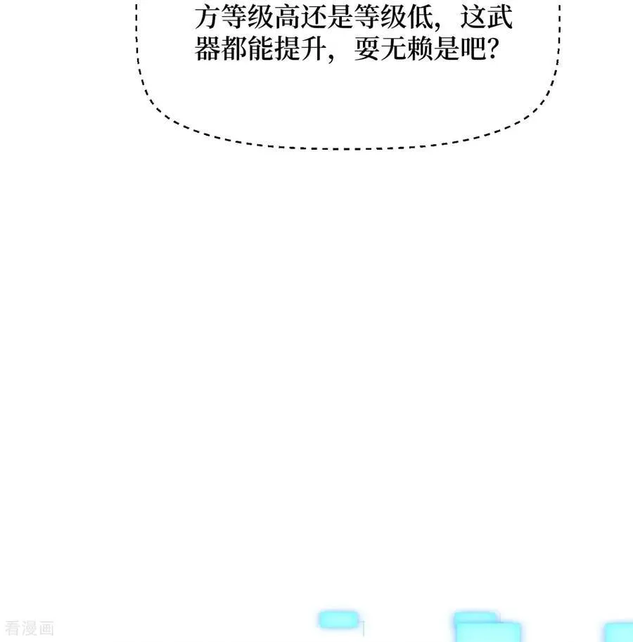 第85话 恶魔套装21