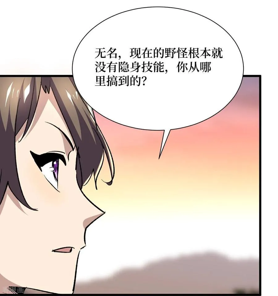 第74话 隐身法宝13