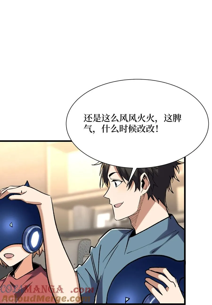 第77话 百分之百的痛感14