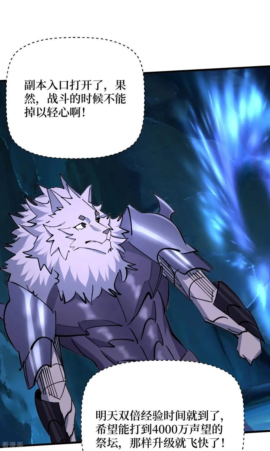 第77话 百分之百的痛感11
