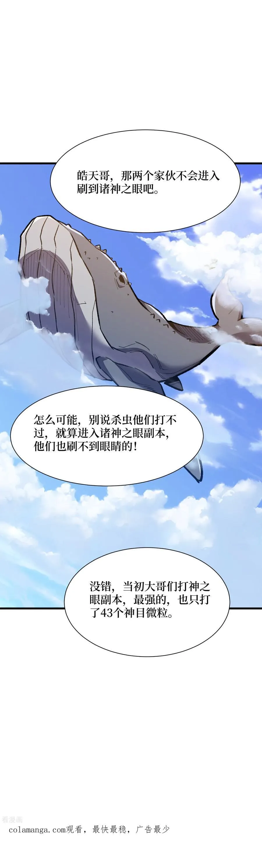第82话 这boss克我25